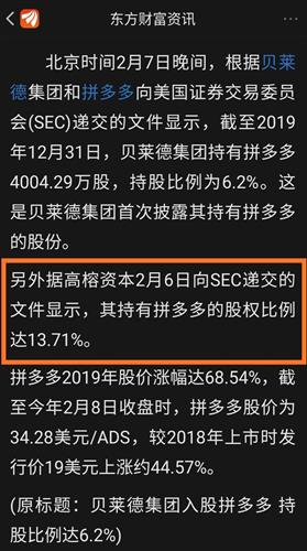 拼多多宣布多多直播正式上线 蓝色光标马上更改经营范围增加从事互联网文化活动 将申 蓝色光标 300058