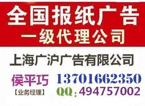 怀化日报广告部,怀化日报广告电话